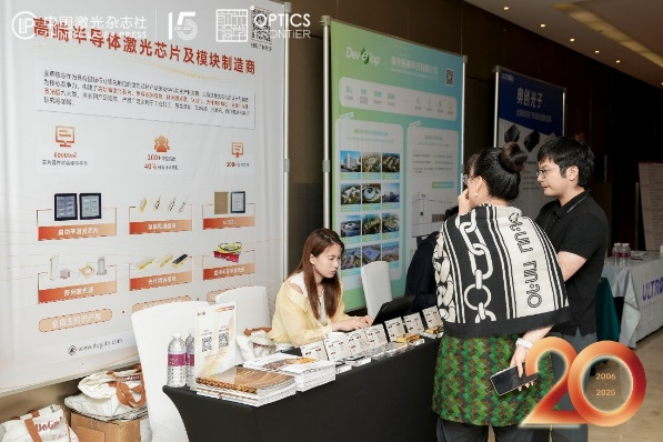 光聚前沿，芯启未来｜度亘核芯精彩亮相第二十届全国激光技术与光电子学学术会议（LTO2025）